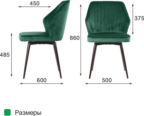 Купить Набор стульев Ваш день Berg поворотный Barkhat 19 в Солигорске
