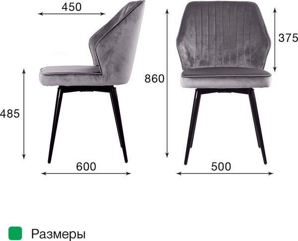 Купить Набор стульев Ваш день Berg поворотный Barkhat 27 в Солигорске