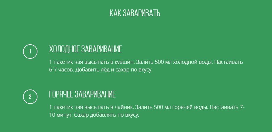 Чайный напиток Floris Шалфей со смородиной, гибискусом и саган-дайля (50г) — фото 6