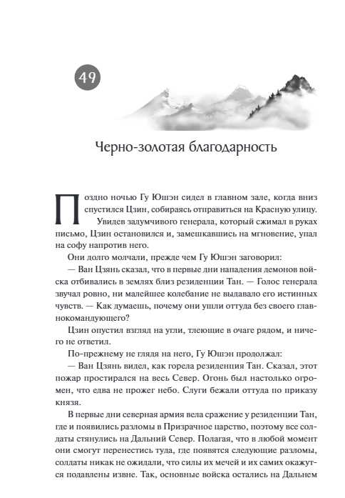 Художественная книга МИФ Ныряя в синеву небес, не забудь расправить крылья. Том 2 (Ли Ринга) — фото 5