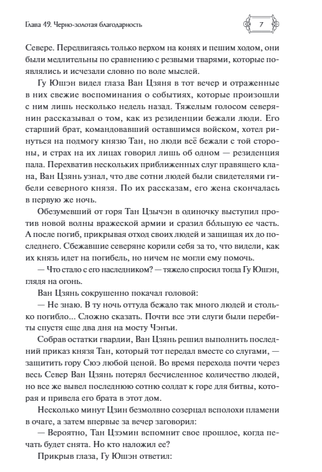 Художественная книга МИФ Ныряя в синеву небес, не забудь расправить крылья. Том 2 (Ли Ринга) — фото 6