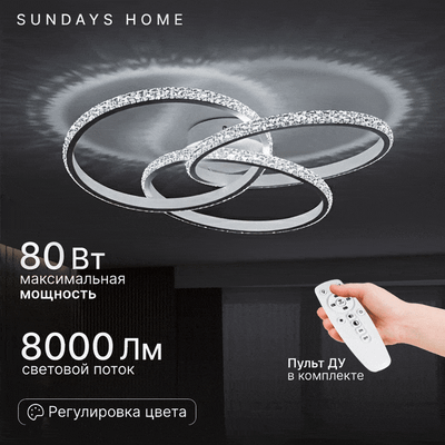 Люстра Sundays Home LED PXB250523-6 - 