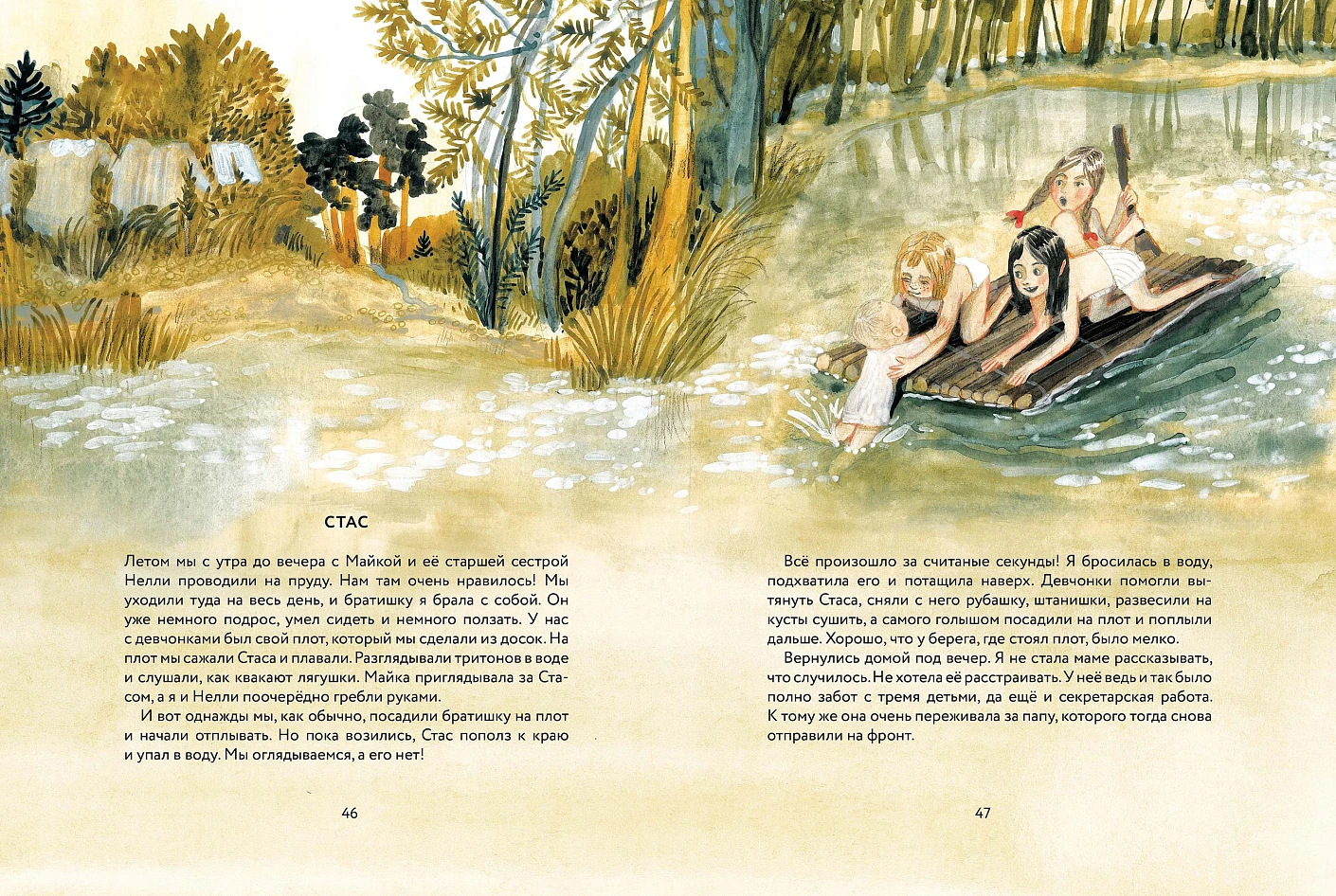 Художественная книга Альпина Лидочка. Перрон встреч и прощаний, твердая обложка (Хаус Лера ) — фото 5