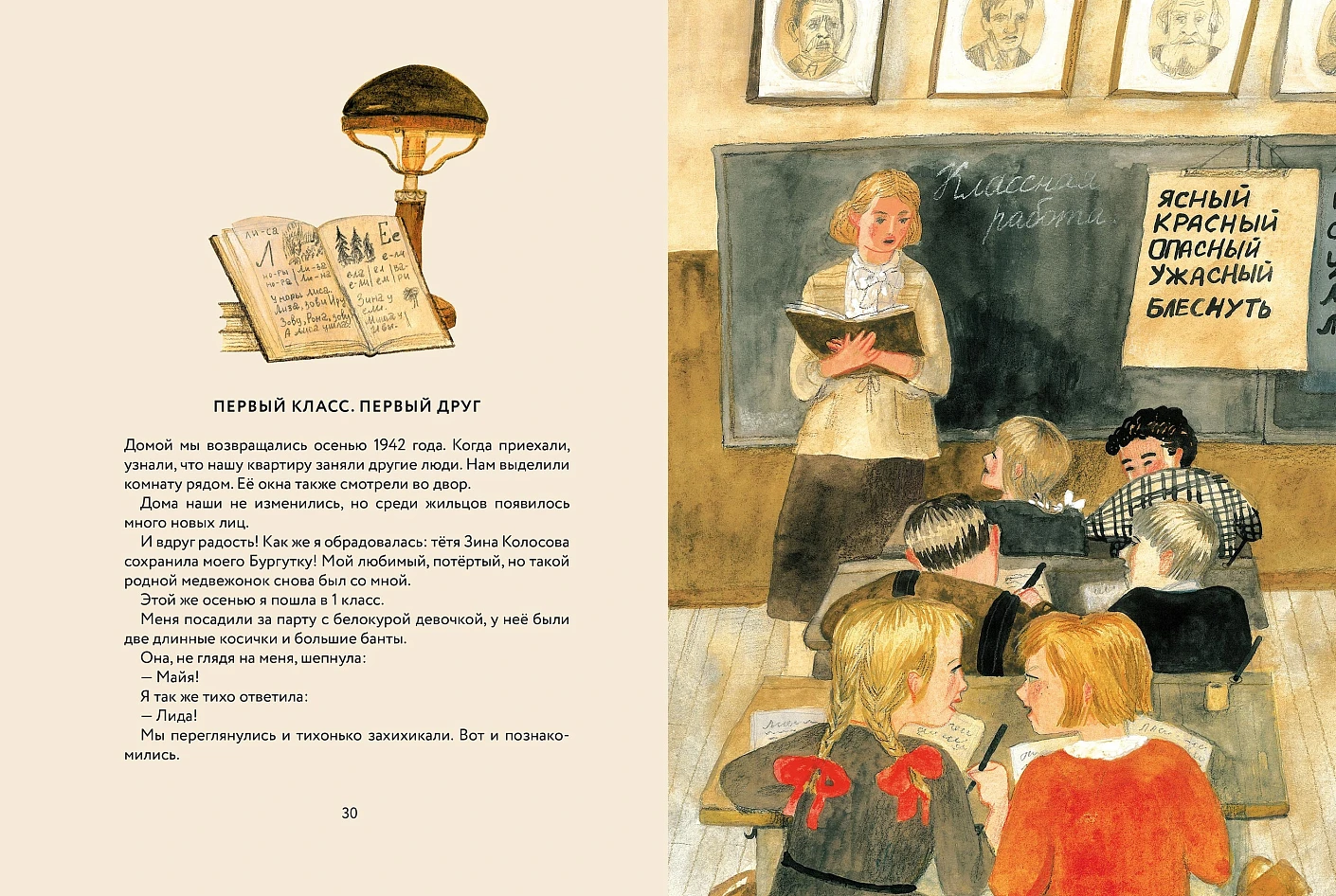 Художественная книга Альпина Лидочка. Перрон встреч и прощаний, твердая обложка (Хаус Лера ) — фото 4