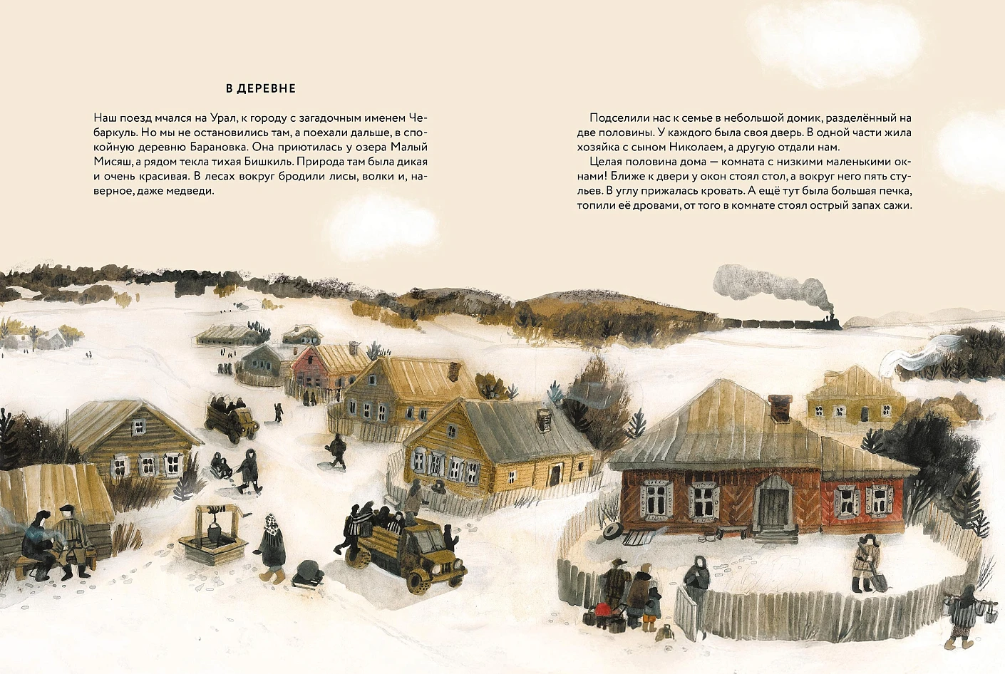 Художественная книга Альпина Лидочка. Перрон встреч и прощаний, твердая обложка (Хаус Лера ) — фото 3