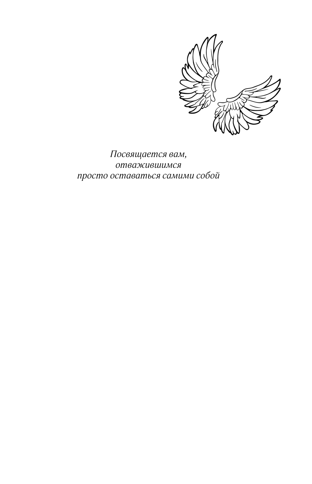 Художественная книга Like Book Стигма, твердая обложка (Дум Эрин) — фото 5