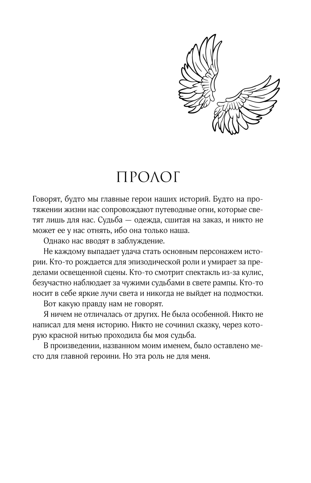 Художественная книга Like Book Стигма, твердая обложка (Дум Эрин) — фото 6
