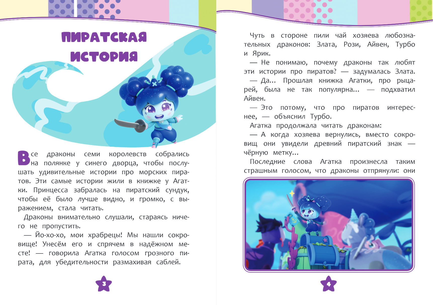 Художественная книга Эксмо Семь королевств. Тайны волшебного мира, твердая обложка (Пронкевич Анна) — фото 3