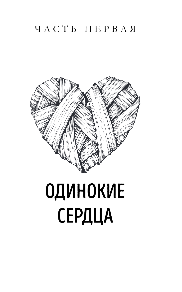 Художественная книга Эксмо Огненный Стяг. Дом Земли, твердая обложка (Мара Мия) — фото 4