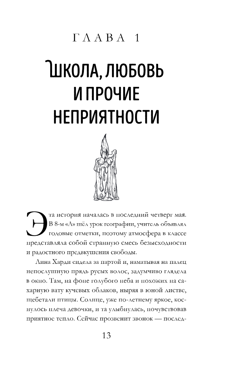 Художественная книга Эксмо Огненный Стяг. Дом Земли, твердая обложка (Мара Мия) — фото 5