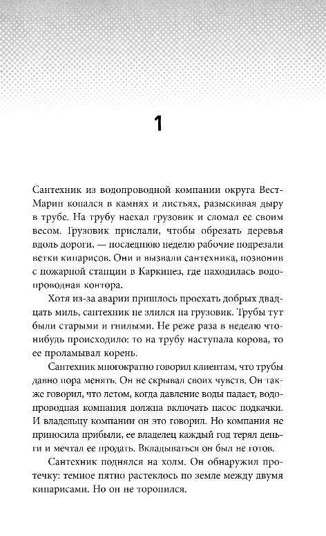 Художественная книга Эксмо Человек с одинаковыми зубами, твердая обложка (Дик Филип Киндред) — фото 4