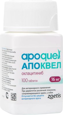 Таблетки для лечения шерсти и кожи животных Zoetis Апоквел 16мг (100 таблеток) - 