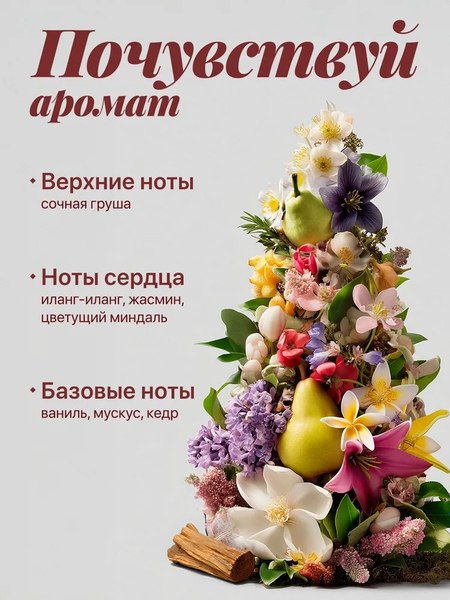 Кондиционер для белья Synergetic Aroma Emotions Счастье (5л)