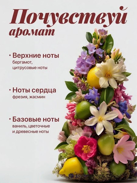 Кондиционер для белья Synergetic Aroma Emotions Табак-ваниль (5л)