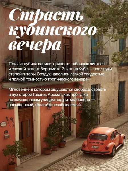 Кондиционер для белья Synergetic Aroma Emotions Табак-ваниль (5л)