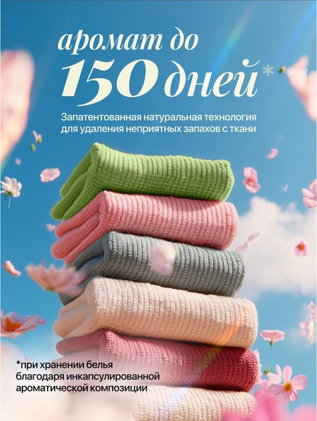 Кондиционер для белья Synergetic Aroma Emotions Счастье (5л)
