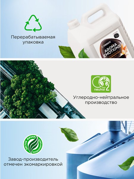 Кондиционер для белья Synergetic Aroma Emotions Счастье (5л)