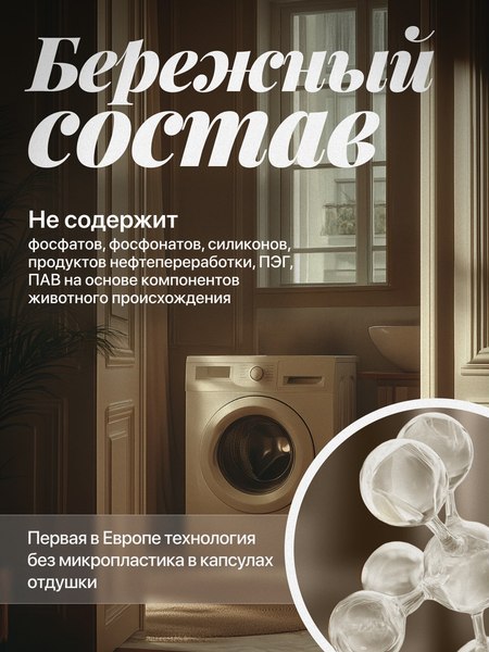 Кондиционер для белья Synergetic Aroma Emotions Счастье (5л)