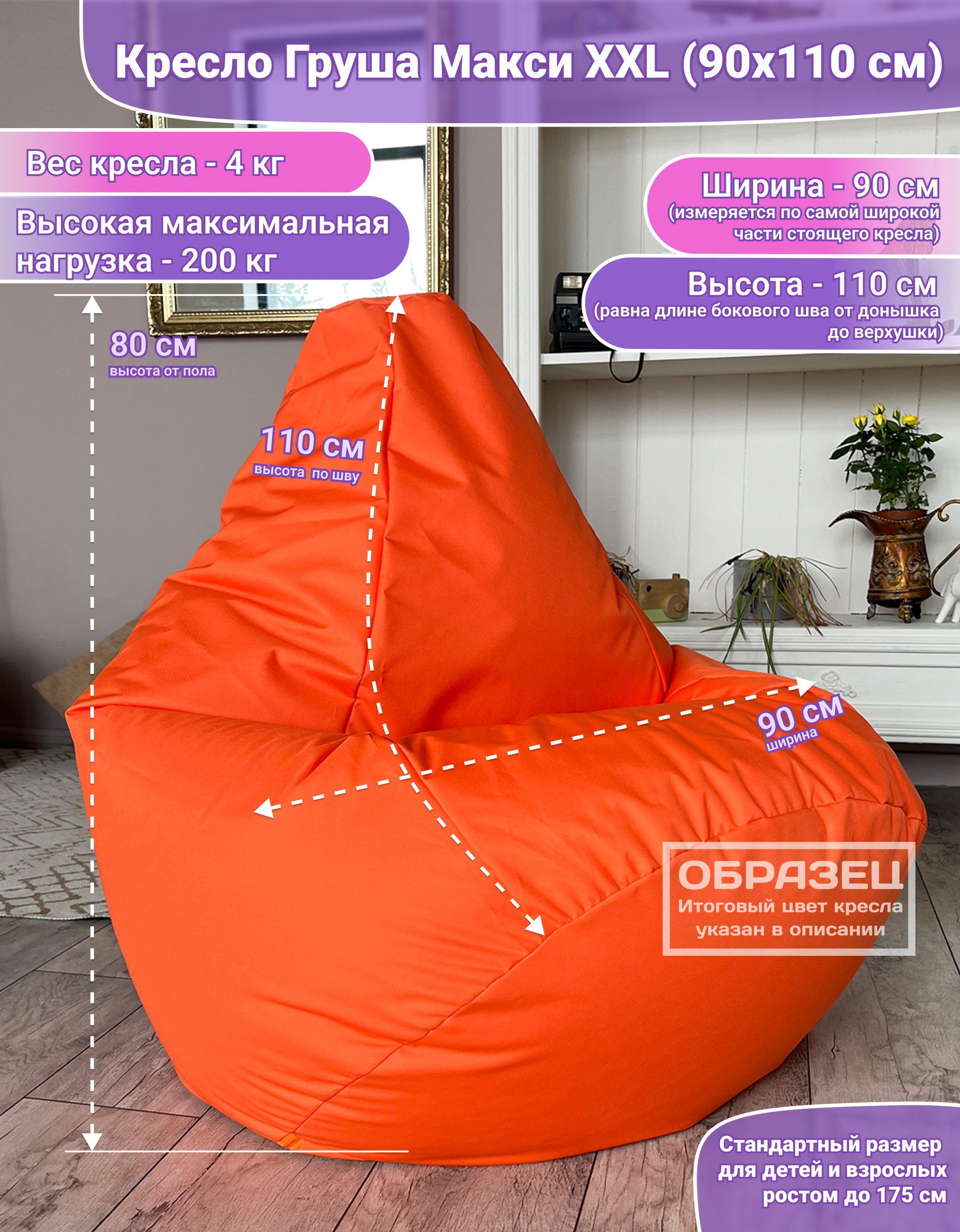 Кресло-мешок Flagman Груша Макси XXL Street Г2.12-26 (красный) — фото 5