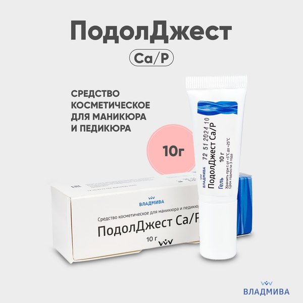 Эмульсия для ногтей ВладМиВа ПодолДжест Укрепляющий гель (10г)