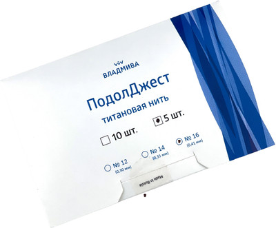 Корректор вросшего ногтя ВладМиВа ПодолДжест Нить титановая №16 0.41мм (5шт) -