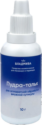 Тальк для маникюра ВладМиВа Для аппаратной обработки влажной кутикулы (10г) -