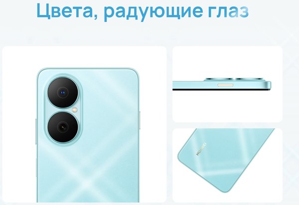 Смартфон Huawei Nova Y73 8GB/256GB (голубой)