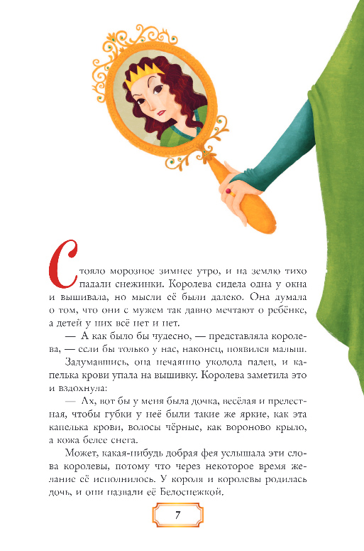 Художественная книга Эксмо Волшебные сказки, твердая обложка — фото 4