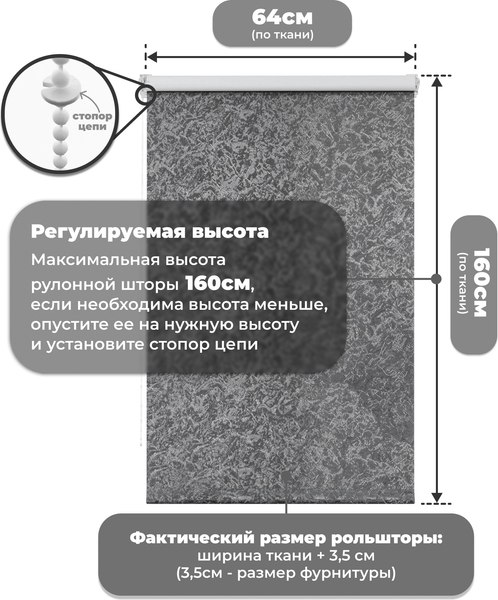 Рулонная штора Sundays Home LM 97-24 64х160 с 2-мя направляющими LM-15 150см (темно-серый)