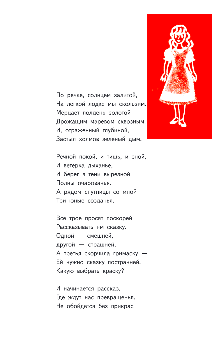 Художественная книга Эксмо Алиса в Стране чудес. Алиса в Зазеркалье, твердая обложка (Кэрролл Льюис) — фото 5