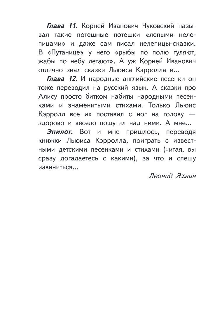 Художественная книга Эксмо Алиса в Стране чудес. Алиса в Зазеркалье, твердая обложка (Кэрролл Льюис) — фото 4