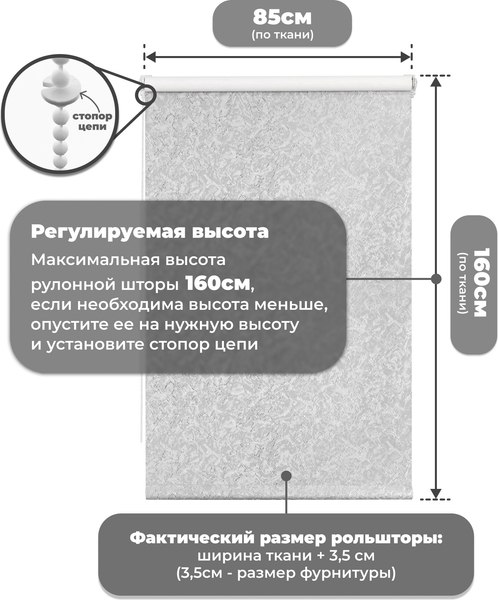 Рулонная штора Sundays Home LM 97-08 85х160 с 2-мя направляющими LM-15 150см (светло-серый)