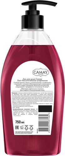 Гель для душа Camay Desir Восхитительное очарование (750мл)