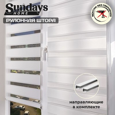 

Рулонная штора, Лайнс 57х160 с 2-мя направляющими LM-15 150см