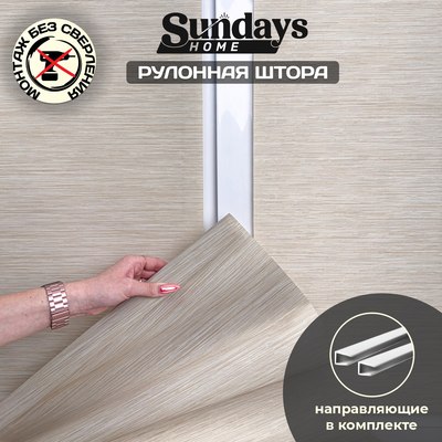 

Рулонная штора, Форест 72х160 с 2-мя направляющими LM-15 150см