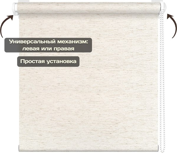 Рулонная штора Sundays Home Твид 78х160 с 2-мя направляющими LM-15 150см (лен)