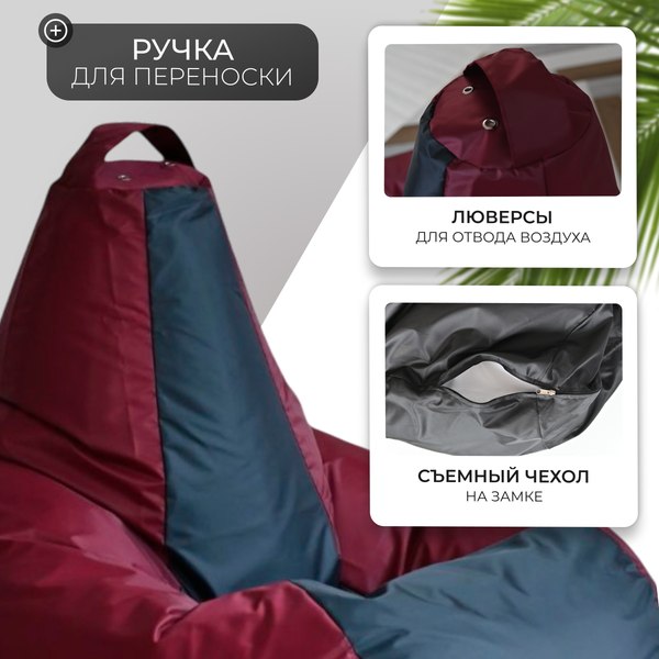 Купить Бескаркасное кресло Mio Tesoro Груша Kombo XXL / GF-130x85-BG  
