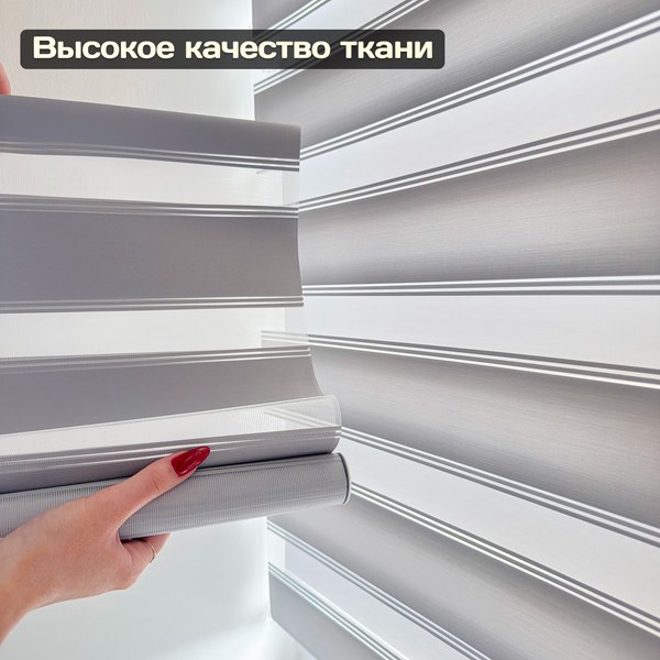 Рулонная штора Sundays Home Лайнс 48х160 с 2-мя направляющими LM-15 150см (светло-серый)