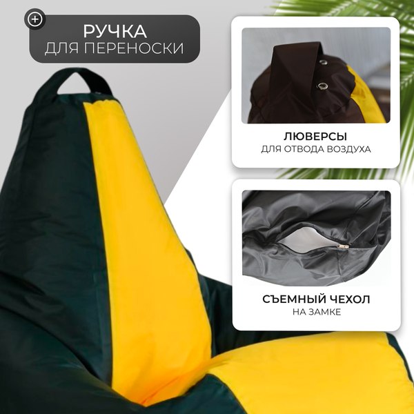Купить Бескаркасное кресло Mio Tesoro Груша Kombo XXL / GF-130x85-ZZH  