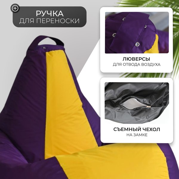 Купить Бескаркасное кресло Mio Tesoro Груша Kombo XXL / GF-130x85-FZH  