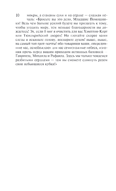 Художественная книга Эксмо Моби Дик, или Белый Кит, мягкая обложка (Мелвилл Герман) — фото 5