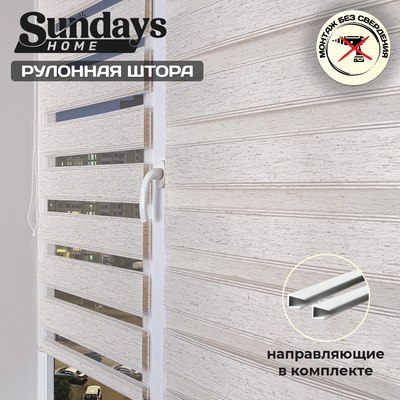 

Рулонная штора, Лайнс 72х160 с 2-мя направляющими LM-15 150см