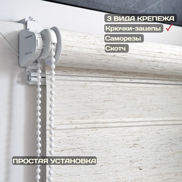 Рулонная штора Sundays Home Лайнс 72х160 с 2-мя направляющими LM-15 150см (лен)