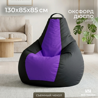 Кресло-мешок Mio Tesoro Груша Kombo XXL / GF-130x85-CHL