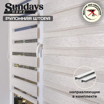 

Рулонная штора, Лайнс 48х160 с 2-мя направляющими LM-15 150см