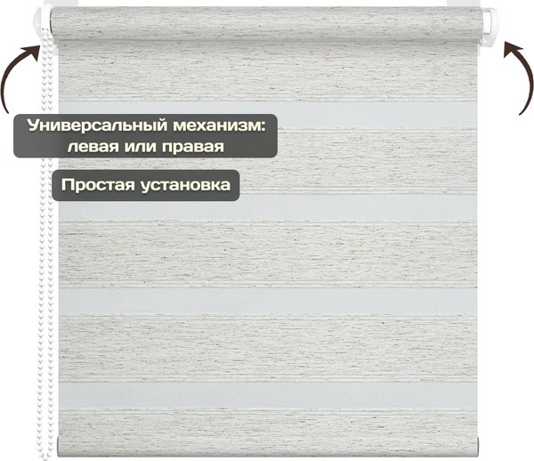 Рулонная штора Sundays Home Лайнс 48х160 с 2-мя направляющими LM-15 150см (лен)