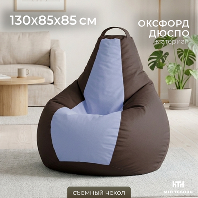 Бескаркасное кресло