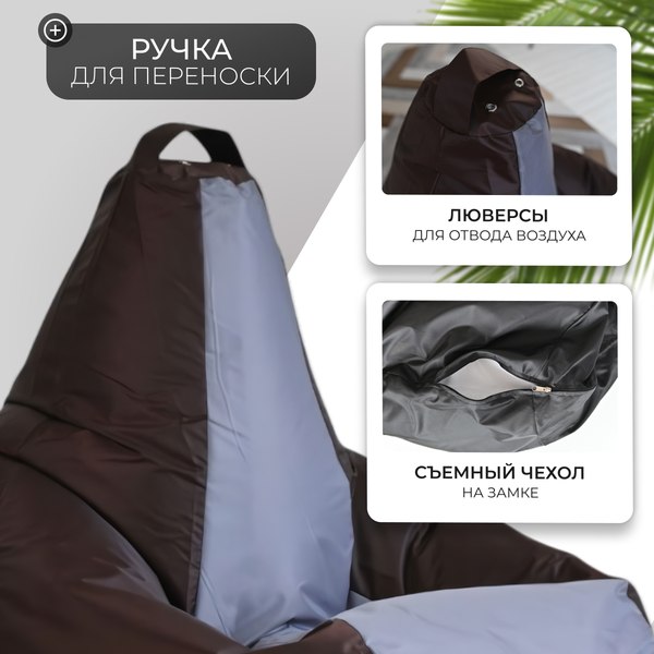 Купить Бескаркасное кресло Mio Tesoro Груша Kombo XXL / GF-130x85-SHS  