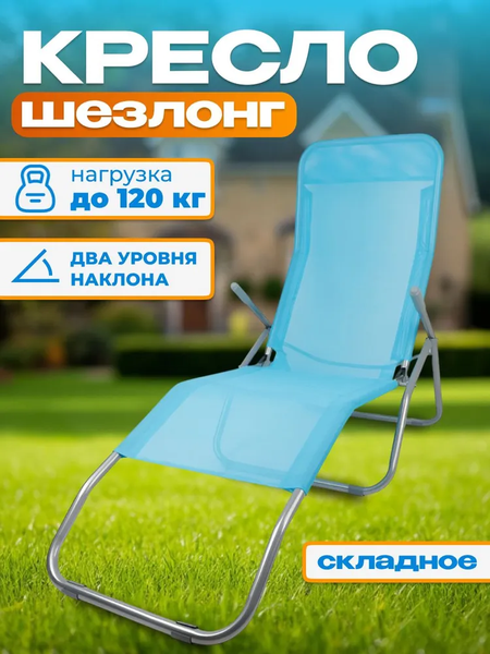 Купить Складной шезлонг National Tree Company GM-N08-1 в Минске