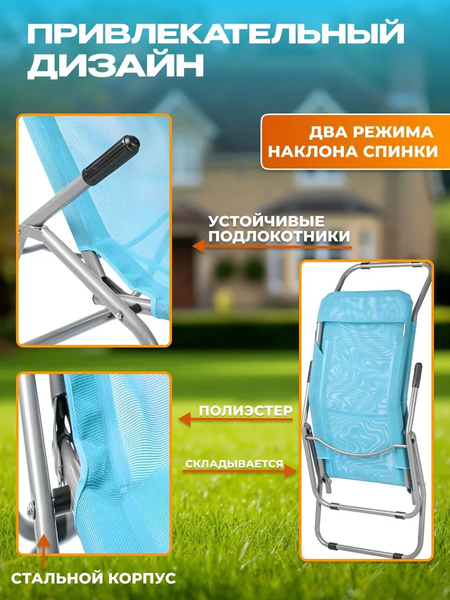 Купить Складной шезлонг National Tree Company GM-N08-1 в Минске